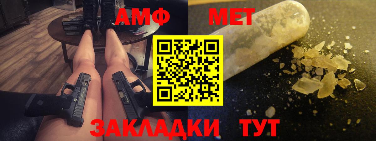 Amphetamine Premium Юрга