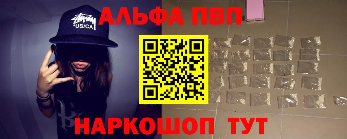 Альфа ПВП Соль  Альфа ПВП СК КРИС  Вход с VPN  А ПВП VHQ  Юрга 