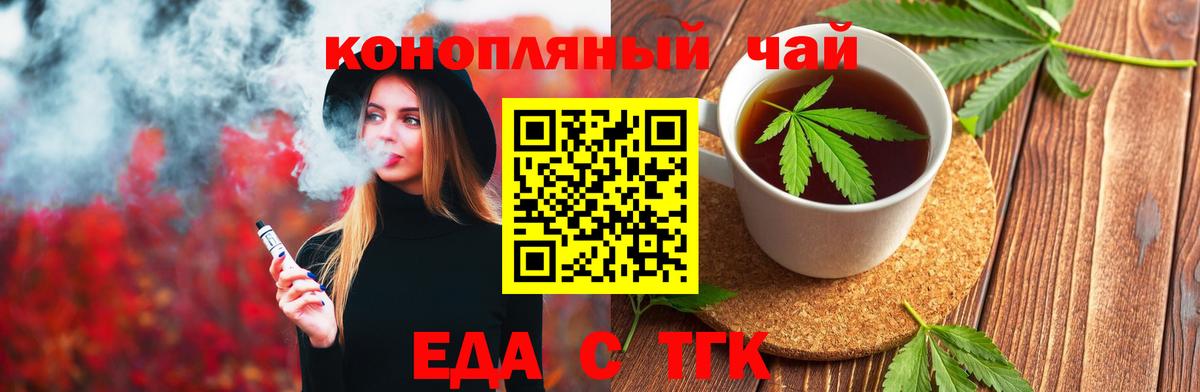 Юрга  Cannafood марихуана  Вход с VPN 