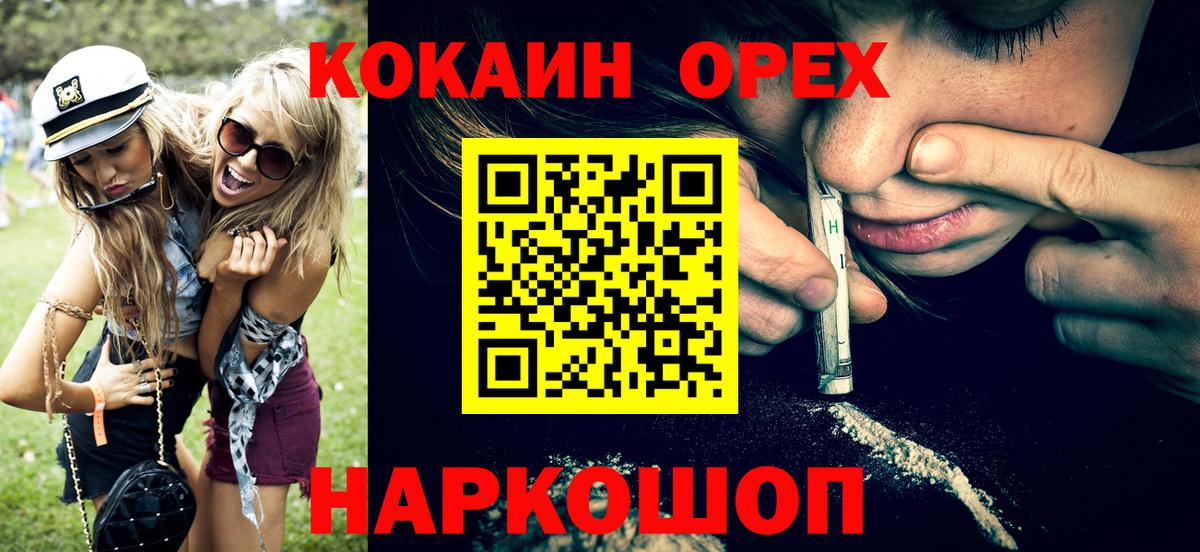 Кокаин VHQ  Вход с VPN  COCAIN Перу  Юрга 