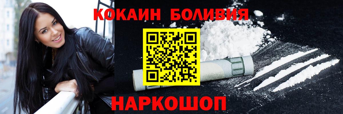 Cocaine Columbia Юрга