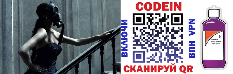 наркотики  Юрга  Codein Purple Drank 