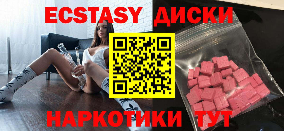 Юрга  ЭКСТАЗИ  ЭКСТАЗИ 99%  Вход с VPN  ЭКСТАЗИ круглые 