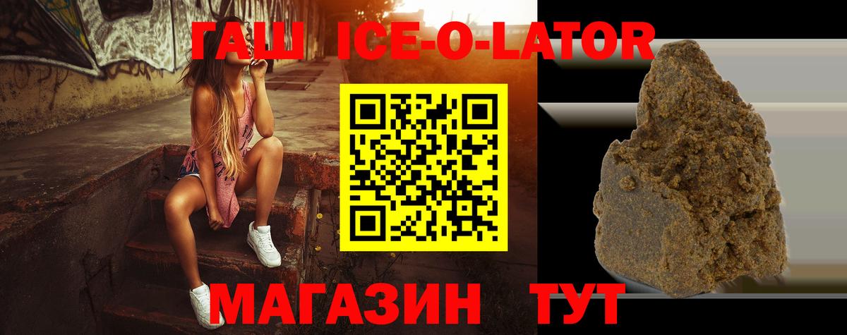 ГАШИШ Premium  наркота  Юрга  Вход с VPN  ГАШ VHQ 