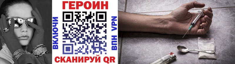 купить наркоту  Юрга  Героин герыч 