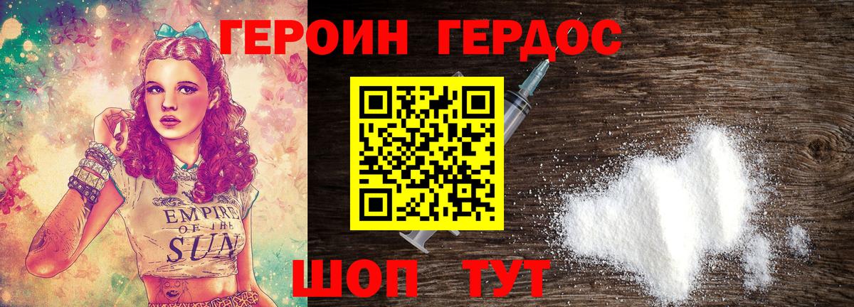 Юрга  ГЕРОИН VHQ  Вход с VPN 