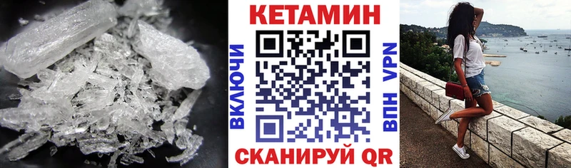 Кетамин ketamine  Юрга 