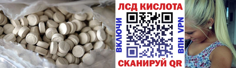 LSD-25 экстази кислота купить наркоту Юрга