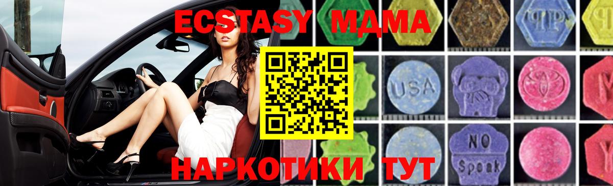 Юрга  MDMA молли  МДМА VHQ  Вход с VPN 