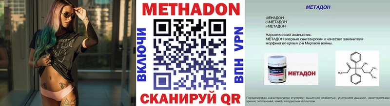МЕТАДОН methadone  Юрга 