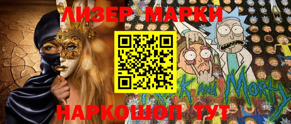 Марки N-bome  Марки 25I-NBOMe 1,8мг  Марки 25I-NBOMe 1,8мг  Вход с VPN  Юрга 